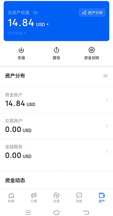 o意交易所注册页面展示