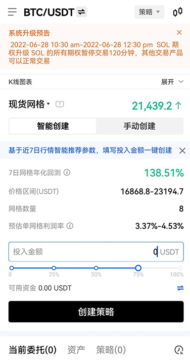 o意交易所注册页面展示